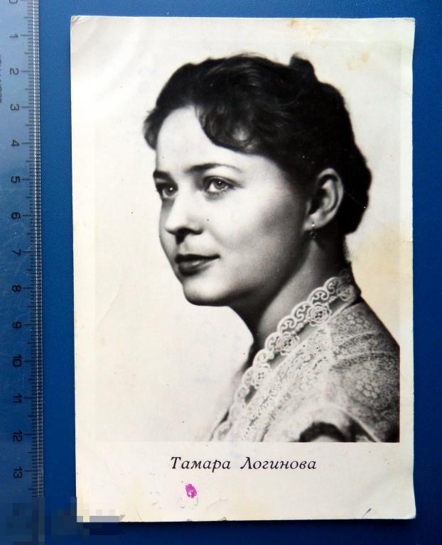 артисты кино актеры ТАМАРА ЛОГИНОВА 1963 УРФ - Q12 (2.0..4)