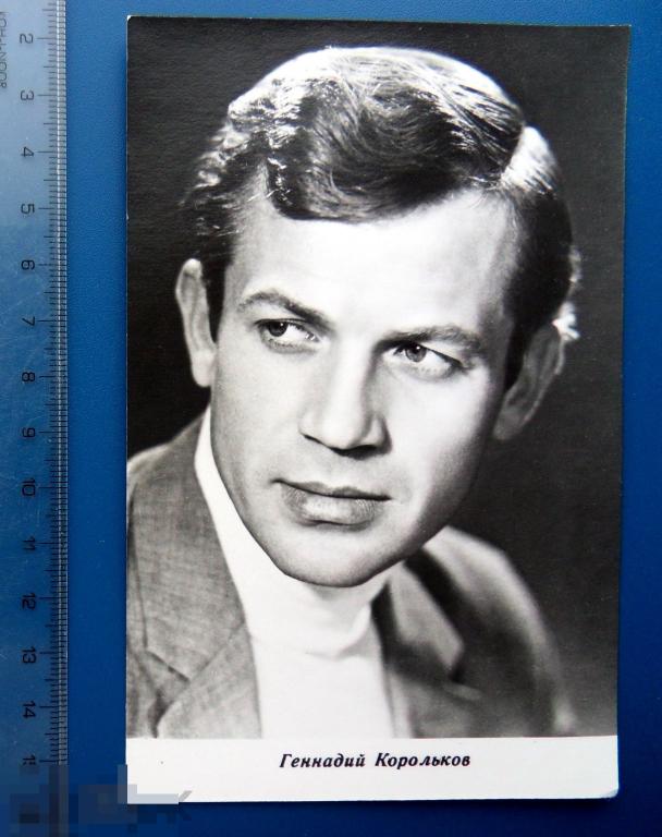артисты кино актеры ГЕННАДИЙ КОРОЛЬКОВ 1970 БПСК ГУГМС - Q12 (2.0..4)