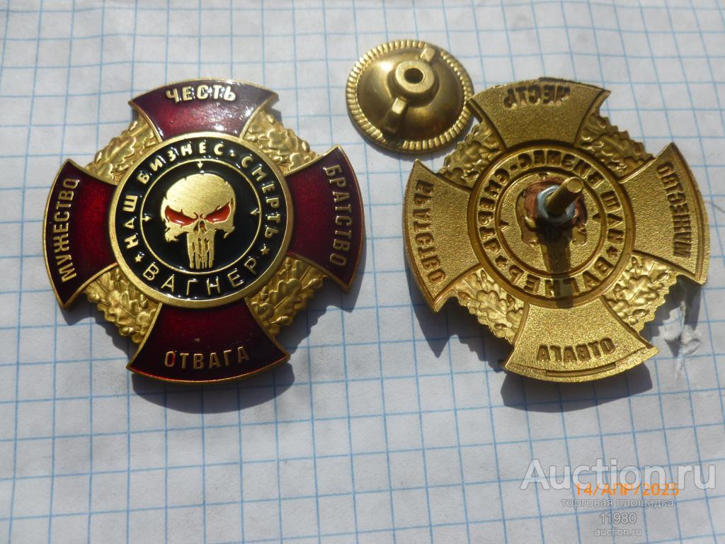 Знак Наш бизнес - смерть. ЧВК Вагнер. Красный. Копия.