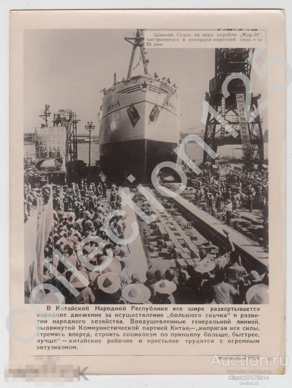 Шанхай Китай Спуск корабля Мир-28. Фотохроника ТАСС