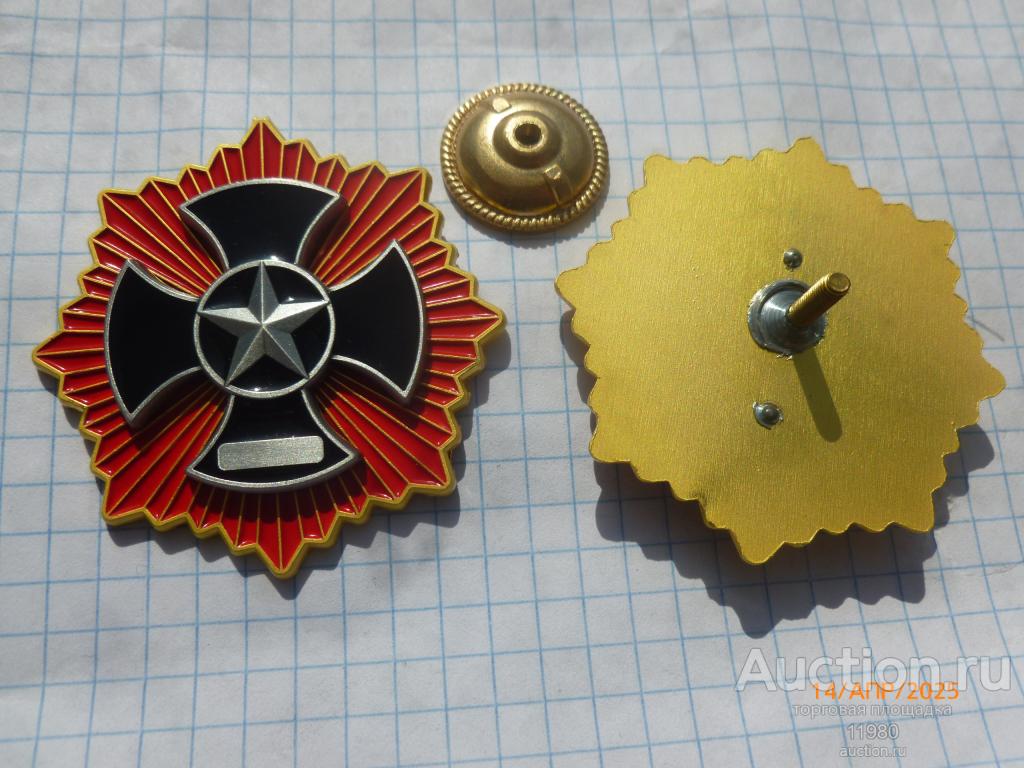 Знак За кровь и храбрость ЧВК Вагнер. Качественная копия.