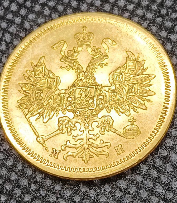 Золото 5 рублей 1863 год СОСТОЯНИЕ!!!