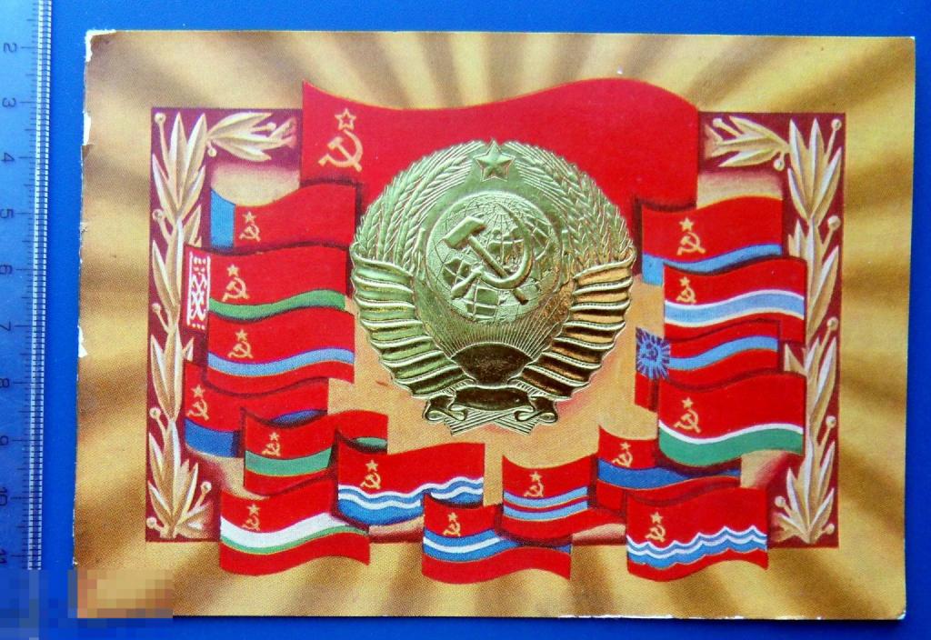 50 лет СССР 1922-1972  ДМПК -- Щ6 (2.0..4) --  двойная ФЛАГИ герб