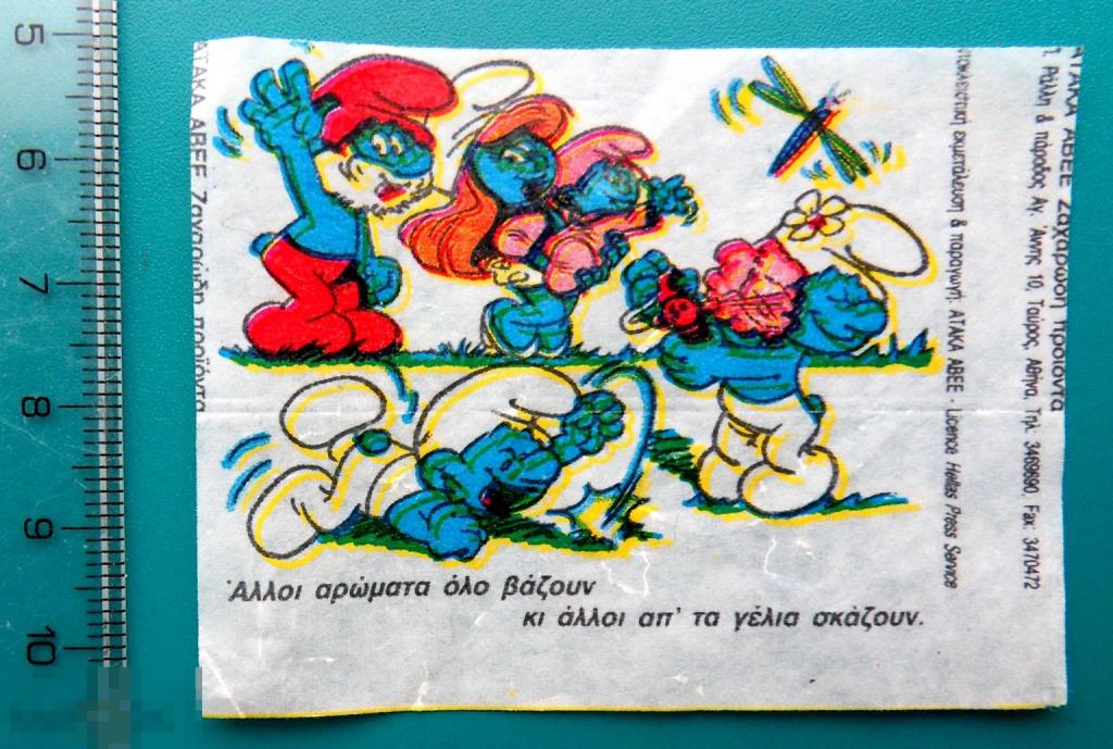 вкладыши  упаковка обертка SMURFGUM Ataka. Греция. комиксы --- cS (313) ..4..