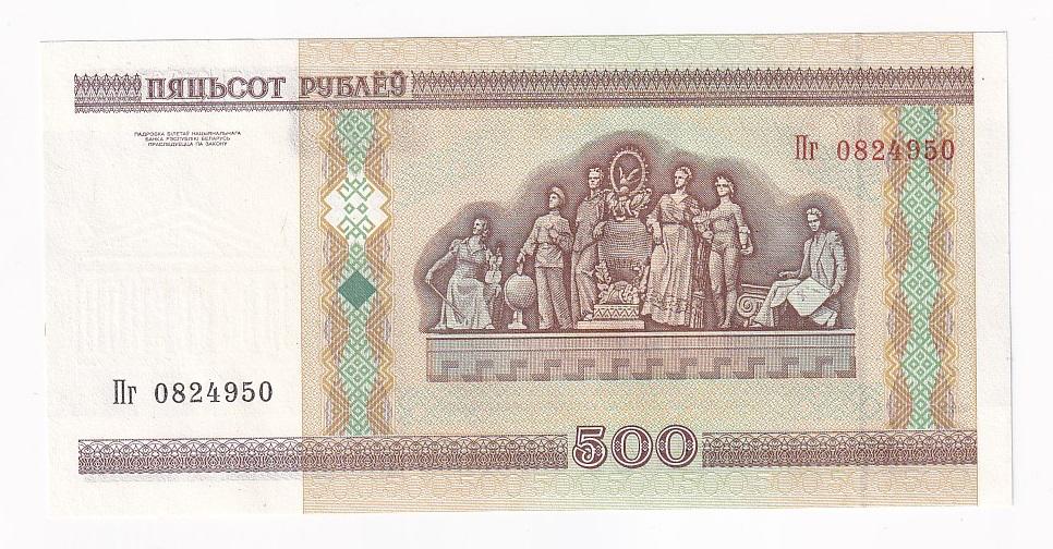 Беларусь Банкнота 500 рублей 2000 год Редкая Серия Пг Белоруссия  UNC (42043)