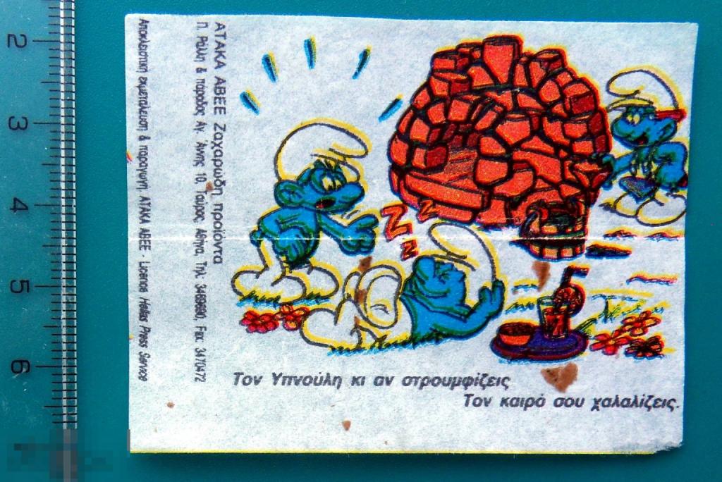 вкладыши  упаковка обертка SMURFGUM Ataka. Греция. комиксы --- cS (11а) ..5..