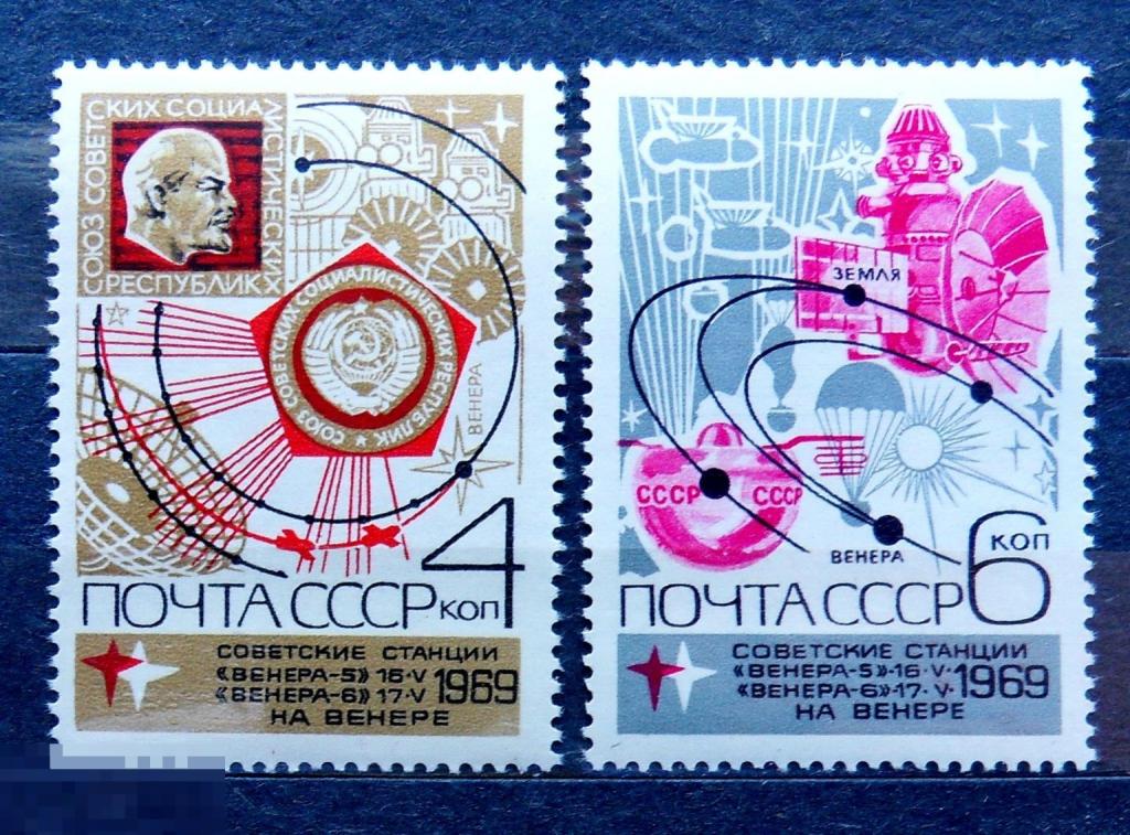 СССР 1969 **  ОСВОЕНИЕ КОСМОСА 3820-3822 --- А7 стр15 -- марки