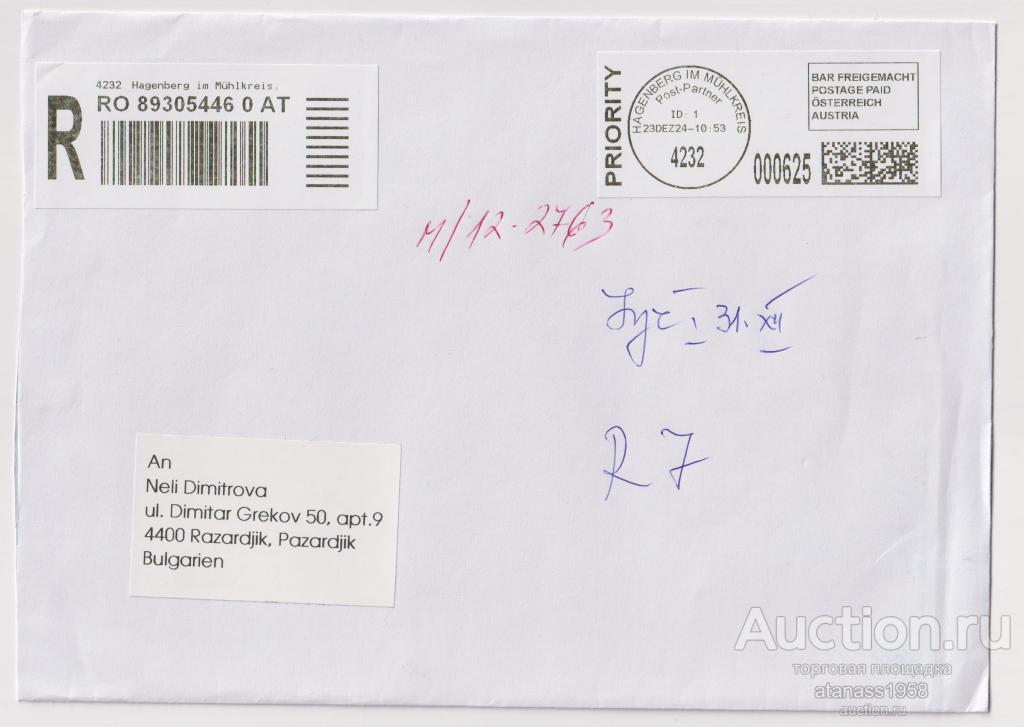 Австрия Конверт прошедший почте  (заказное письмо)  2024