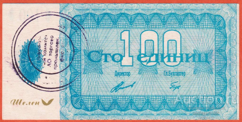 товарный чек 100 единиц АО Торгово-промышленная фирма ТПФ Шелен Красноярск