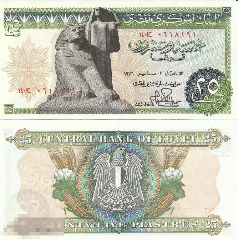 Египет - 25 Пиастров 1976 UNC