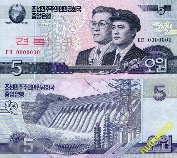 Северная Корея. 5 вон, 2002 (2009). Образец. UNC