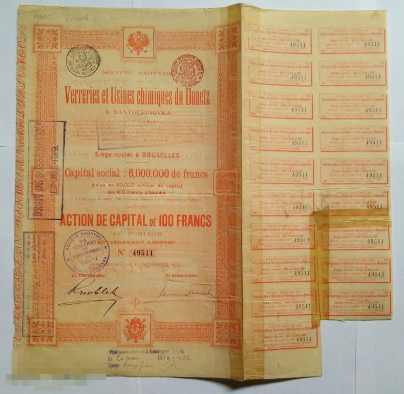 Акция - АО Стекольного  заводов Сантуриновка (г.Донецк).100 франков 1895 с купонами
