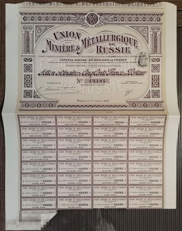 Акция Обьединенная компания горнодобычи и металлургии России 1913 с купонами