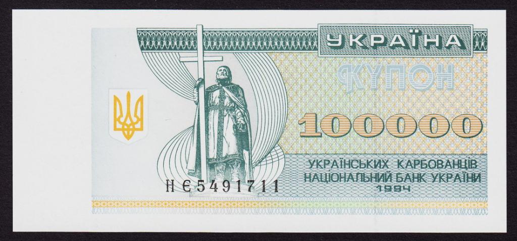 УКРАИНА 100000 купонов 1994 серия "НЕ" №...711  UNC !