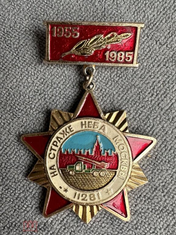 АВИАЦИЯ ВВС ПВО НА СТРАЖЕ НЕБА МОСКВЫ 1955-1985гг Войсковая часть 11281. Редкий!
