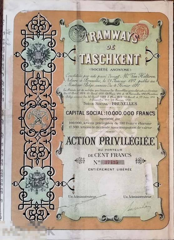 Дивидендная акция - Трамвай Ташкента 100 франков 1898 (капитализация 10000000 франков) с купонами