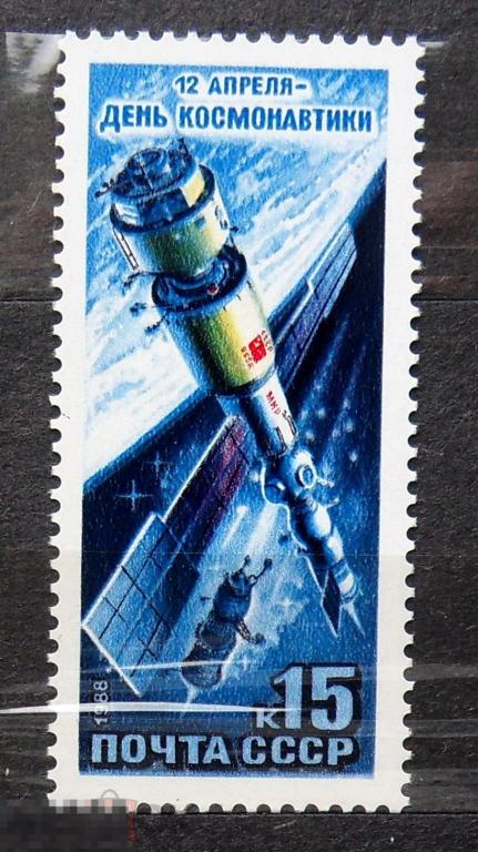 СССР 1988  №5931 День космонавтики   **  - 19Мкр стр12