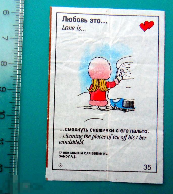 Вкладыши Love is 1994 (Dandy Sakiz Красные сердца) №35 -- cS (25) комиксы