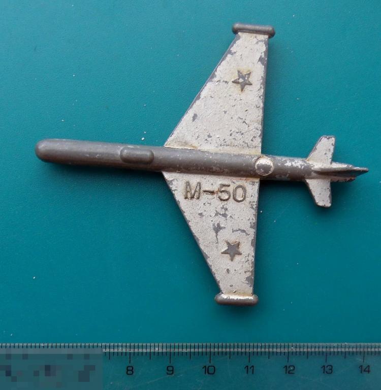 САМОЛЕТ М-50 -- МРР* -- СССР старый оловянный солдатик