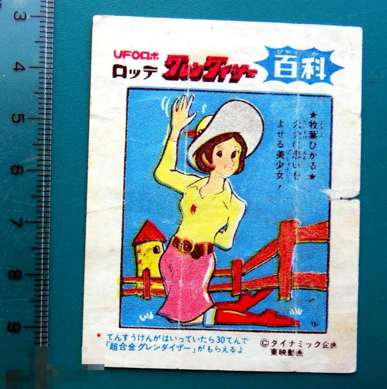 ВКЛАДЫШ жвачка упаковка обертка LOTTE  UFO Япония --- cS (116) -- комиксы --- редкая!!!