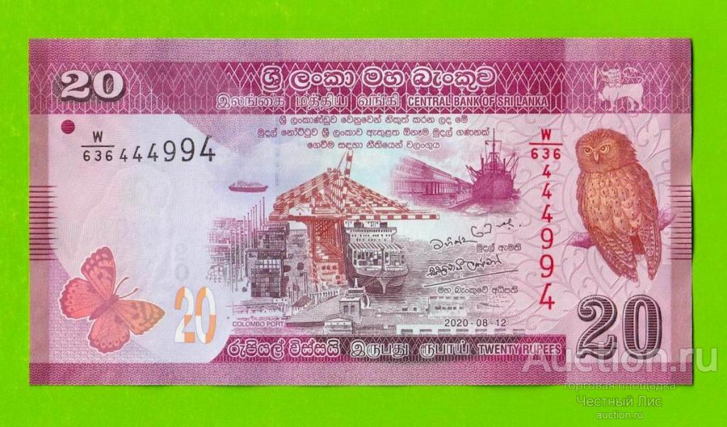 Шри-Ланка - 20 рупий - 2020 - UNC!!!