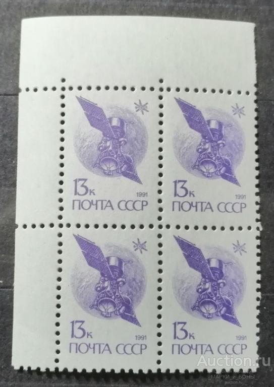 СССР 1991г. Стандарты. Квартблок. Чистые ** (1-23)