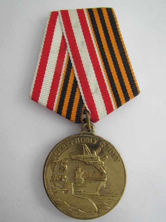 ВМФ. Военно-морской флот. 75 лет Северному флоту