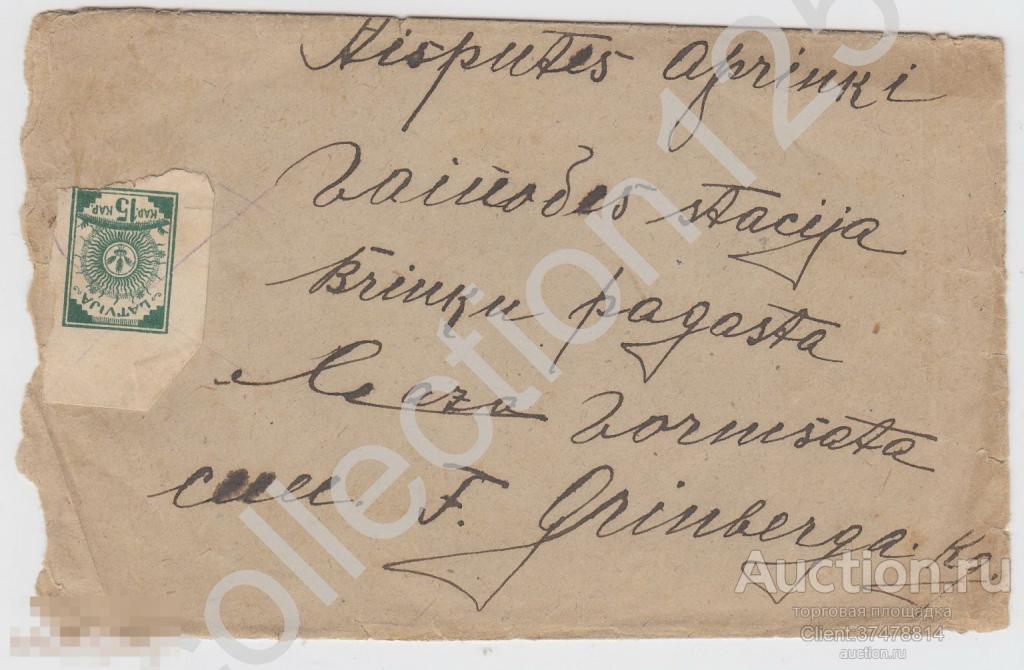 Конверт почта Вайнеде Латвия 1919г. марка беззубцовка гашение пером.