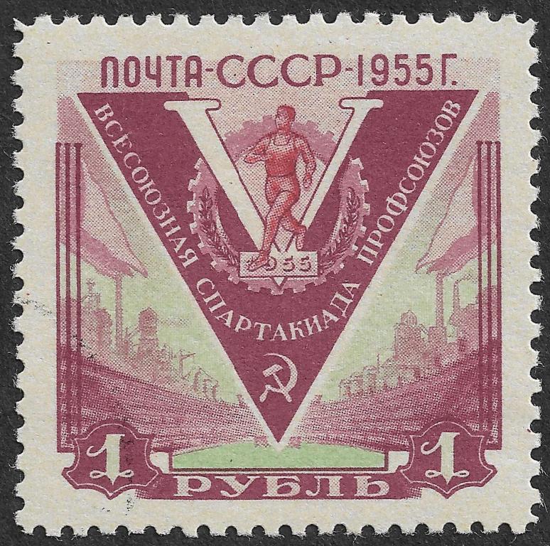 СССР 1956 г. Спартакиада профсоюзов, 1 руб, Сол 1861, MH OG*