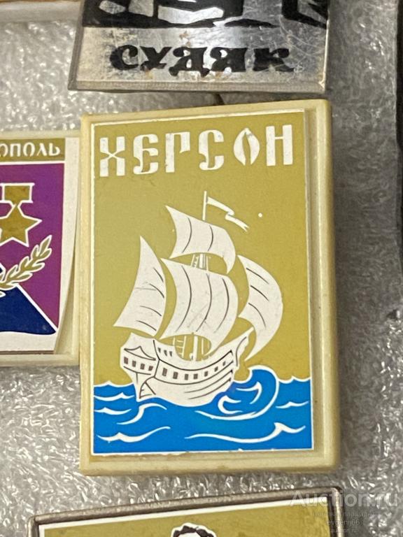 Знак Значок город ХЕРСОН ЯКОРЬ. ПАРУСНИК. ЗЕРКАЛЬНЫЙ. СИТАЛЛ
