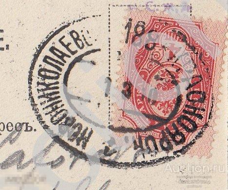 На Северном Урале.Жилище золотоискателя зимой. №103. Штамп поезда Новониколаевск-Красноярск №188.