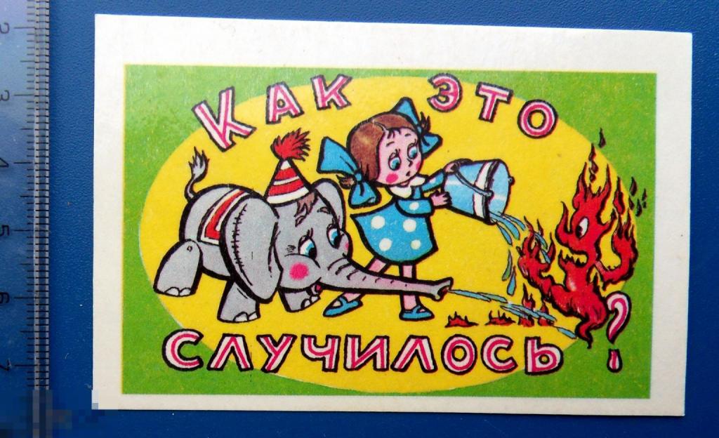 КАК ЭТО ВСЕ СЛУЧИЛОСЬ? 1984 мультфильм --- К77 --- сказка календарь