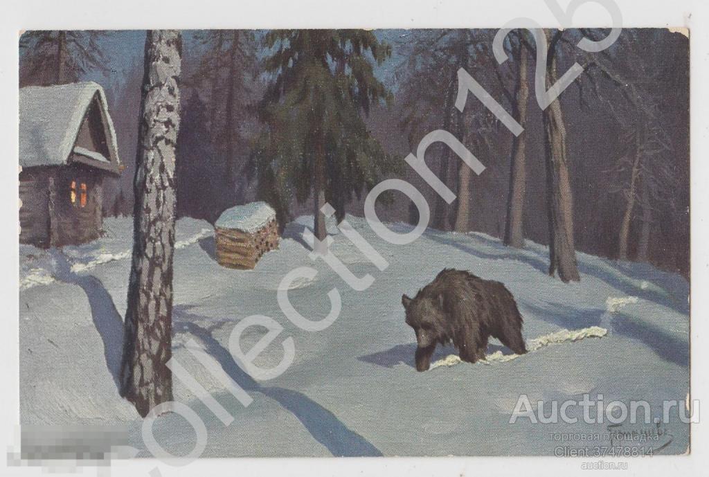 При лунном свете. Художник Гермашев. Издание Ленц и Рудольф.№143. Состояние.