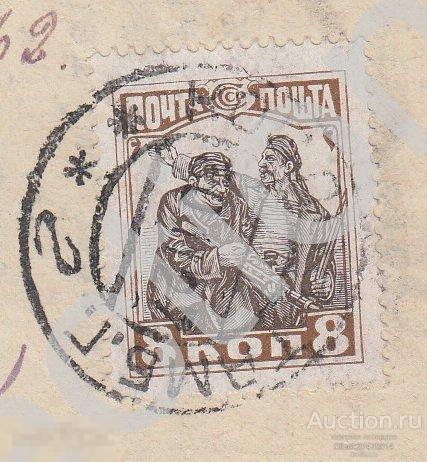 Почтовое отправление в Тамбов 1927г. Марка коммератив 10 лет революции.