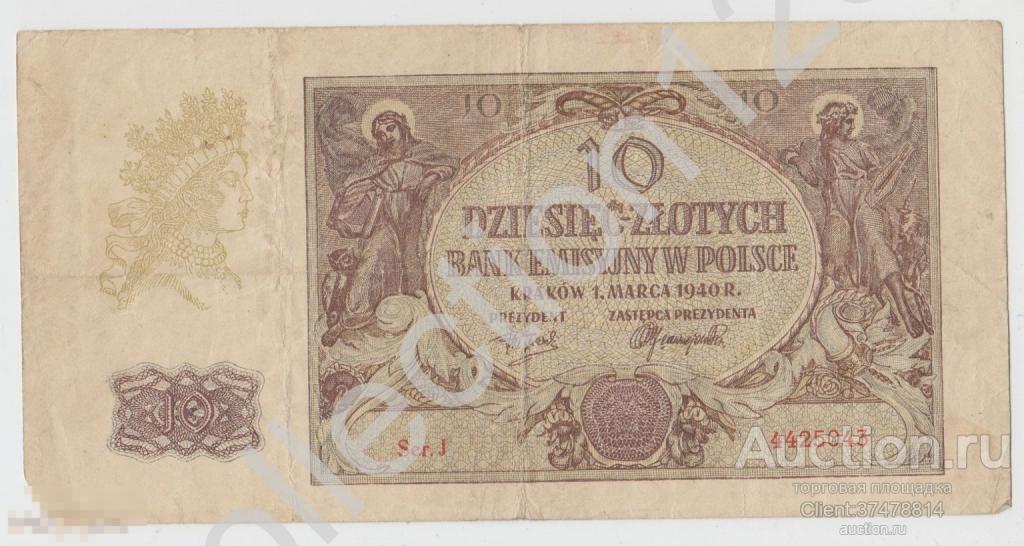10 злотых 1940г. Польша.