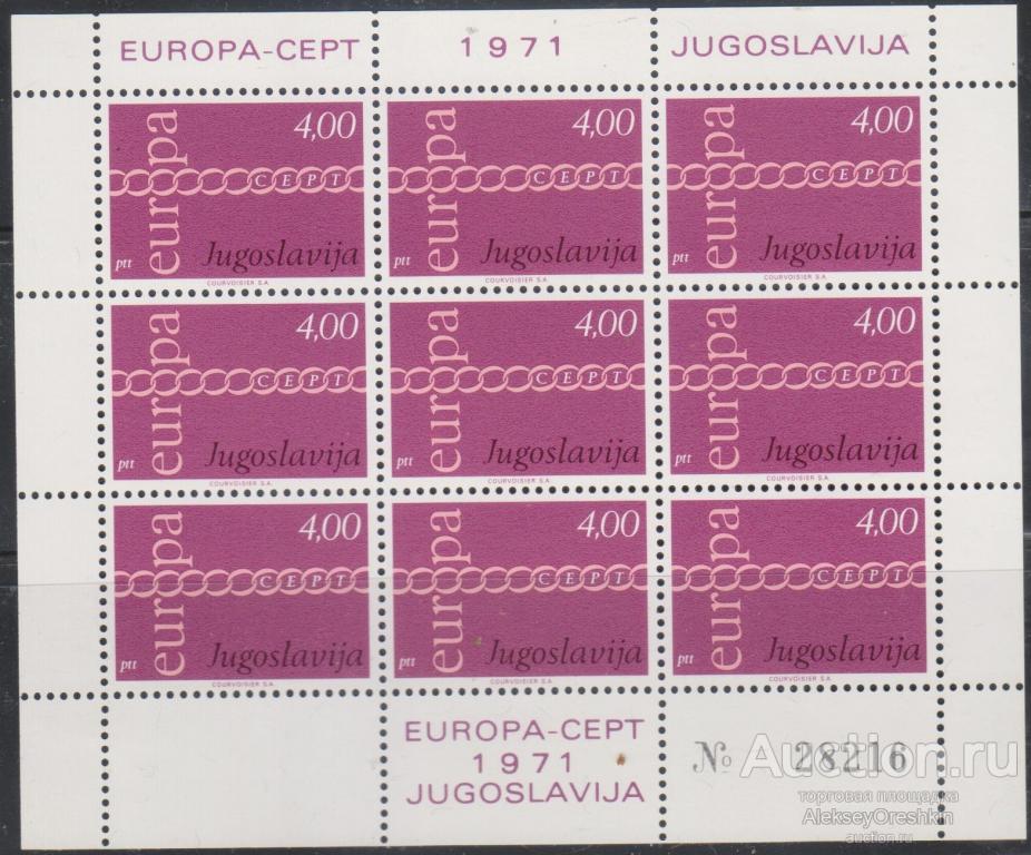 Югославия Европа Септ 1971 2 малых листа