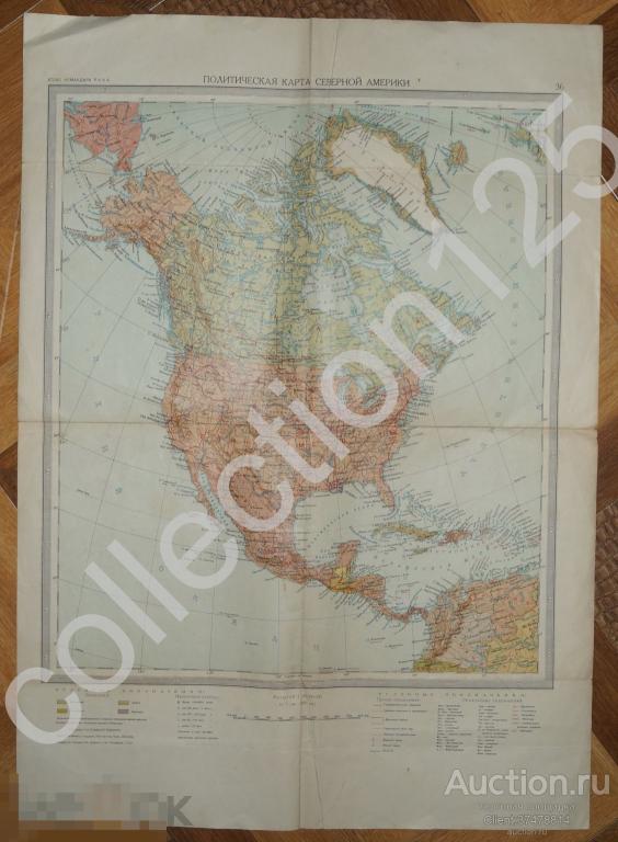 Политическая карта Северной Америки. Атлас командира РККА. 1930-е годы.