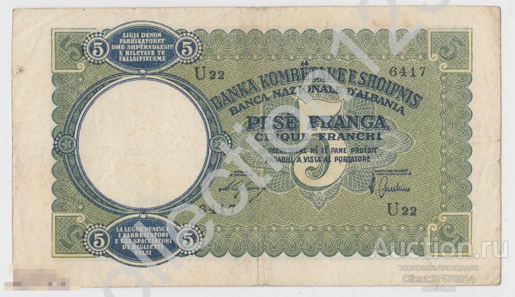 5 франгов 1939г. Албания.