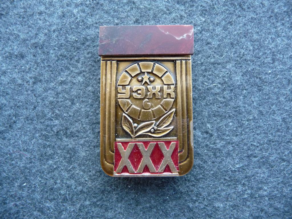 XXX лет УЭХК (Уральский Электро - Химический Комбинат) Новоуральск 1979г. Природный камень. Лёгкий.