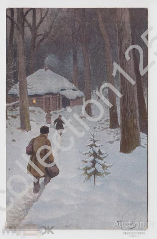 Позднее возвращение. Художник Гермашев. Издание Ленц и Рудольф.