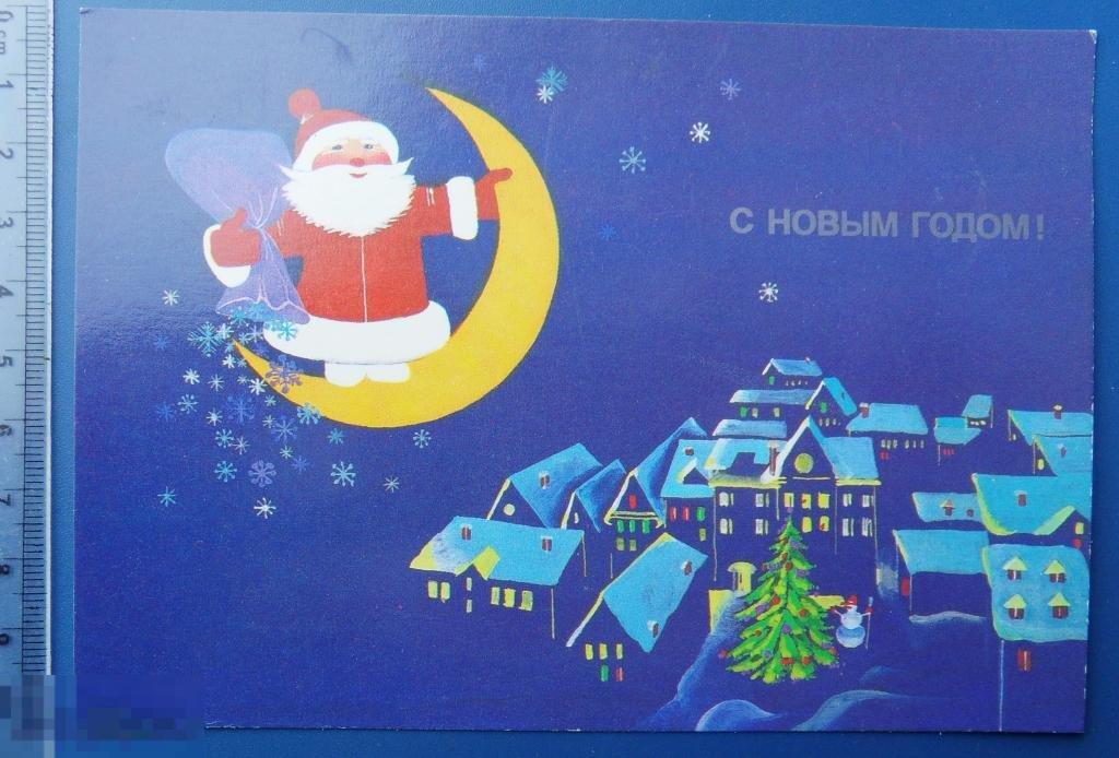 Охотина С НОВЫМ ГОДОМ! 1988 А1 чистая Дед Мороз