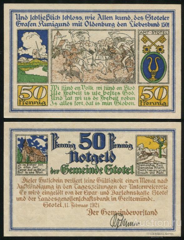 Нотгельд 50 пфеннигов 1921 (арт 5221-100)