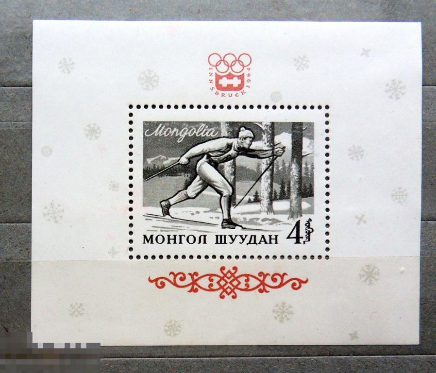 Монголия 1964 ** Олимпийские игры зимние ИНСБРУК. Спорт. БЛОК - 19Мкр стр20 - марки