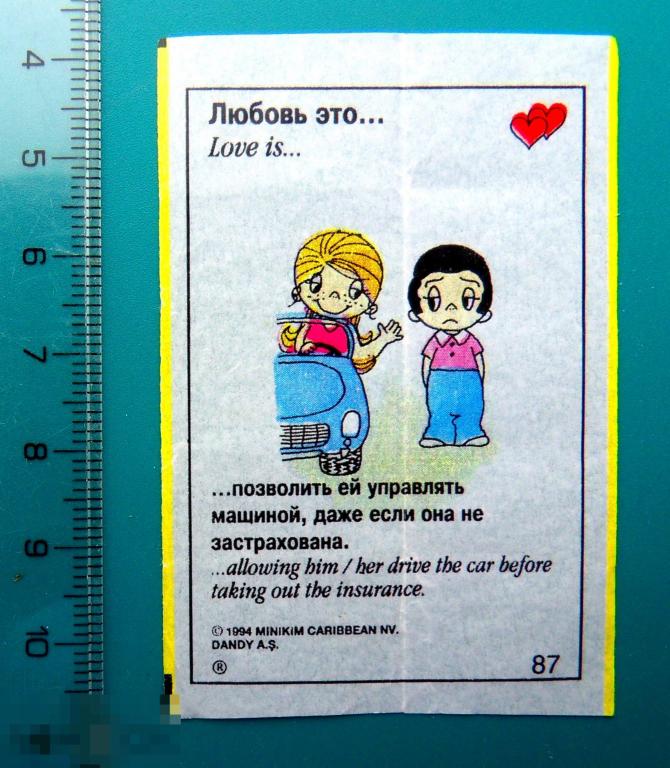 вкладыши Love is  1994 (Dandy A.S. (Красные сердца)) №87 - cS (36) комиксы