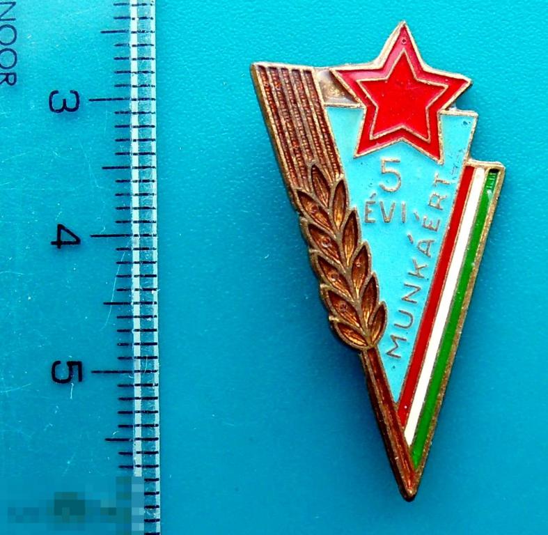 Венгрия военный 5 EVI MUNKAERT - 5 лет выслуги. эмаль тяж.мет. - ТФ - ЛЮКС!!!