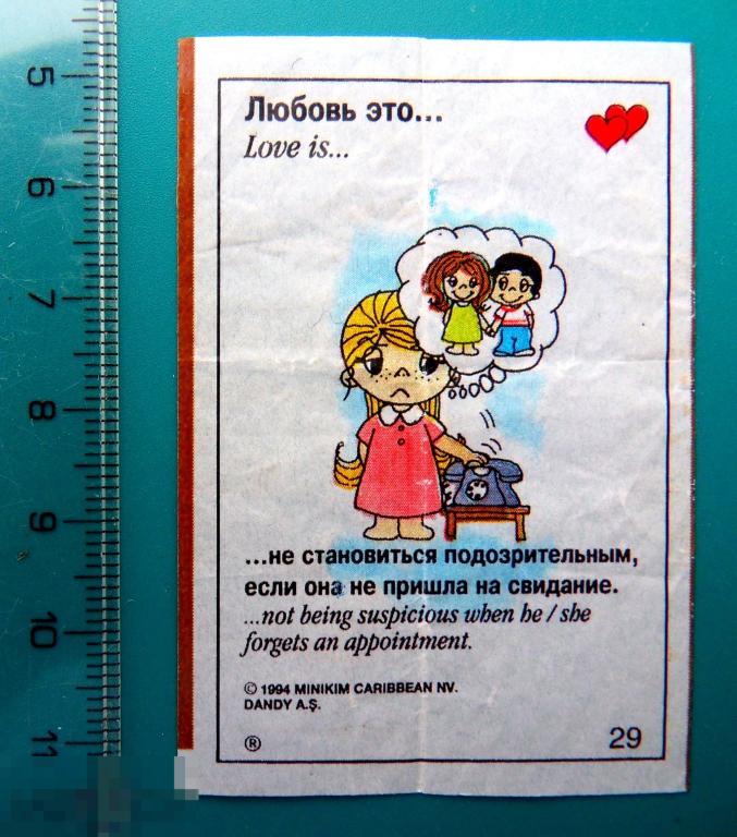 вкладыши Love is 1994 (Dandy A.S. (Красные сердца)) №29 - cS (36) комиксы