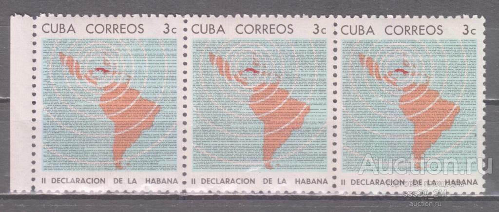 Куба 1964 2-я Гаванская декларация Mi992 MNH сцепка