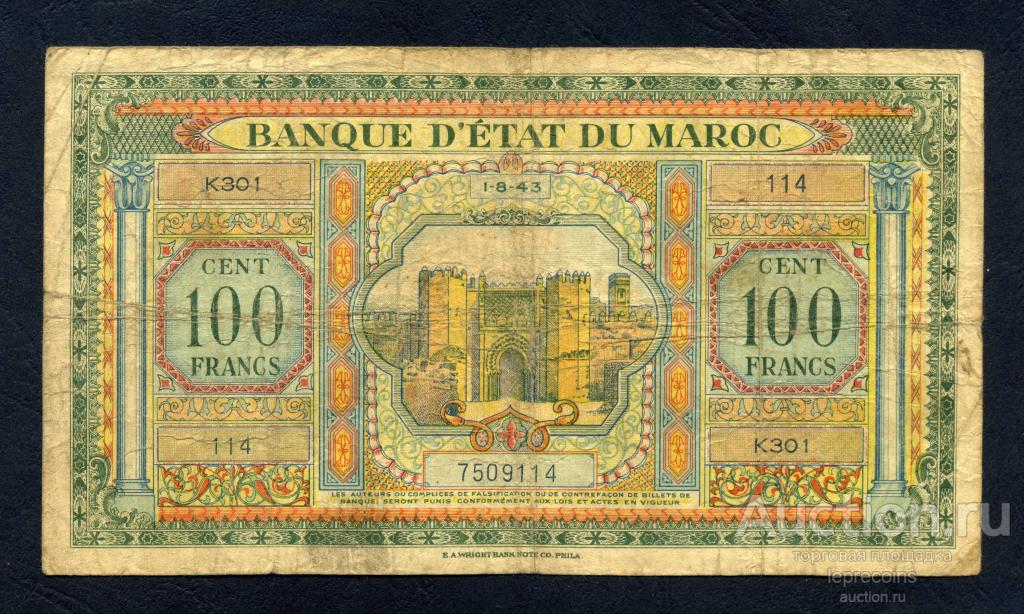 Марокко 100 франков 1943 г. (01.08.1943); P#27; ОРИГИНАЛ!