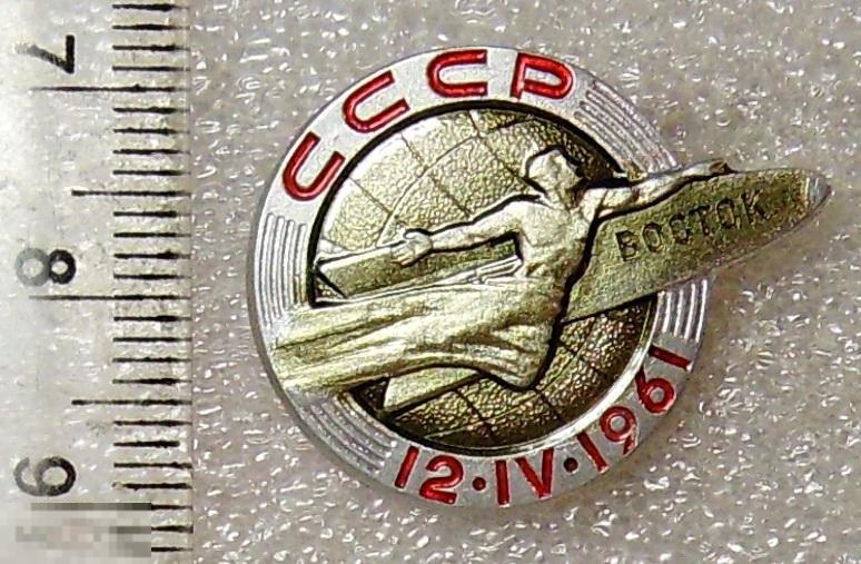 ВОСТОК 18.04.1961 СССР ЛМД В3 космос РАКЕТА люкс!