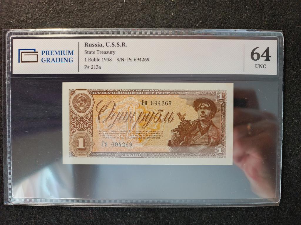 1 рубль 1938 года Государственный казначейский билет СССР PREMIUM GRADING Слаб - 64  UNC !!!